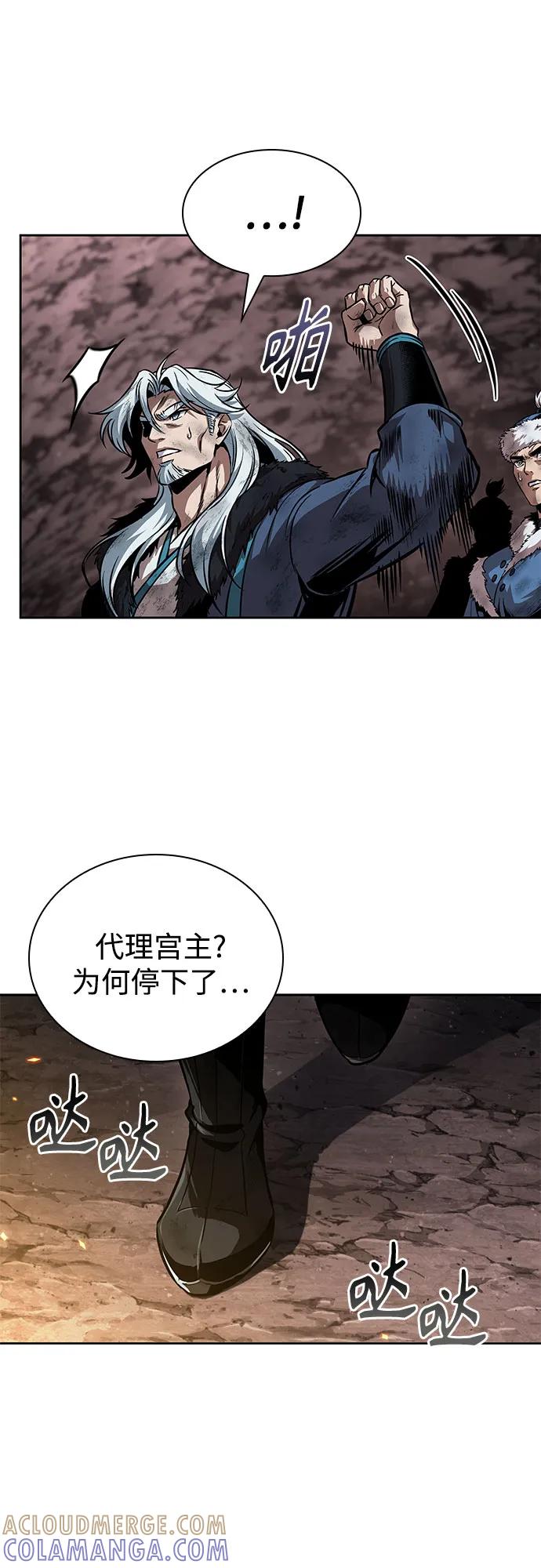 《某天成为魔神》266. 第89章. 剌劳魔神降临（3） 第40页
