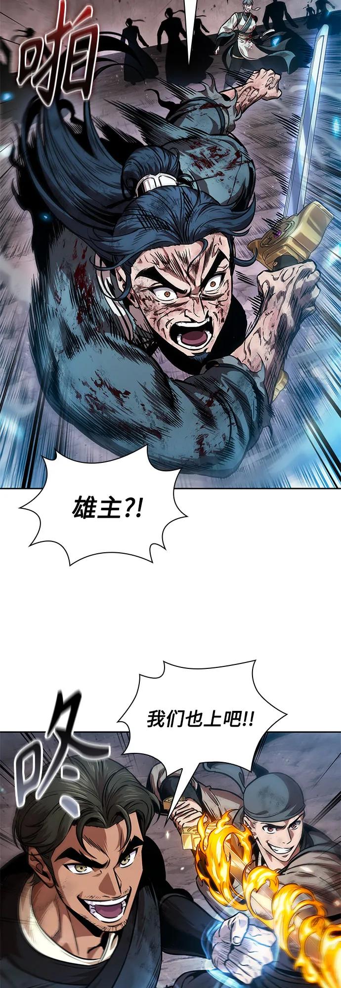 《某天成为魔神》266. 第89章. 剌劳魔神降临（3） 第60页