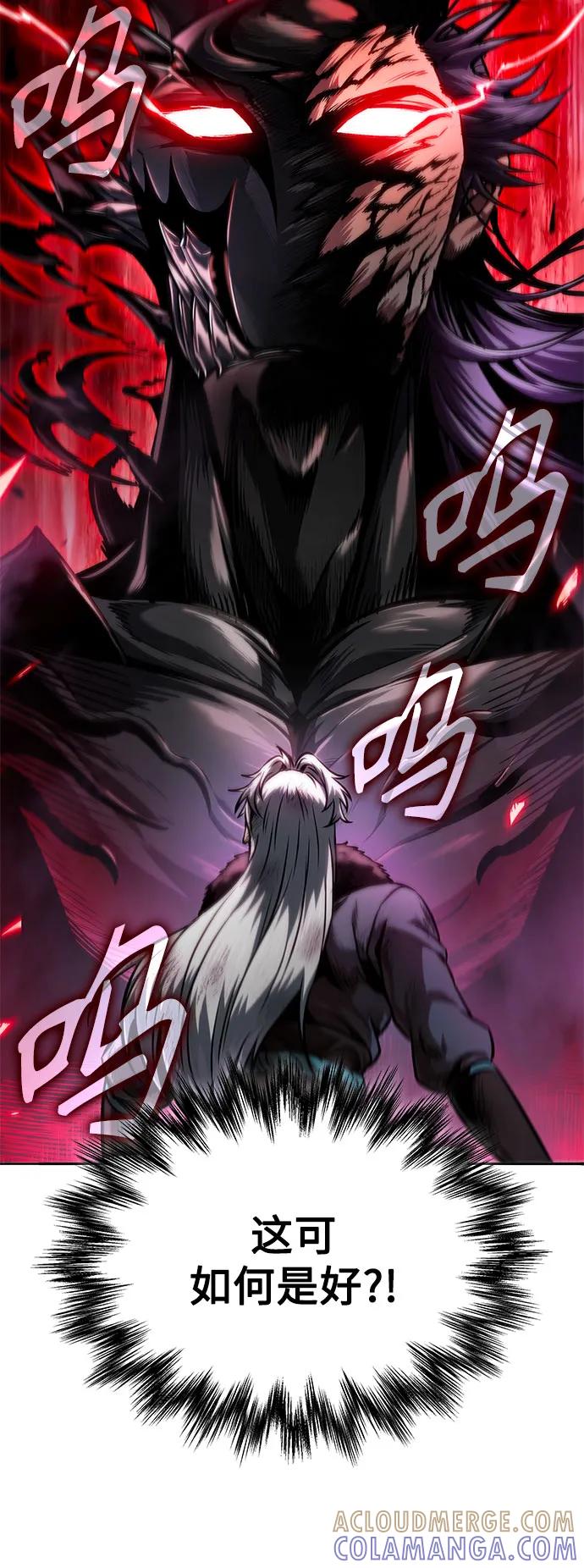 《某天成为魔神》266. 第89章. 剌劳魔神降临（3） 第4页