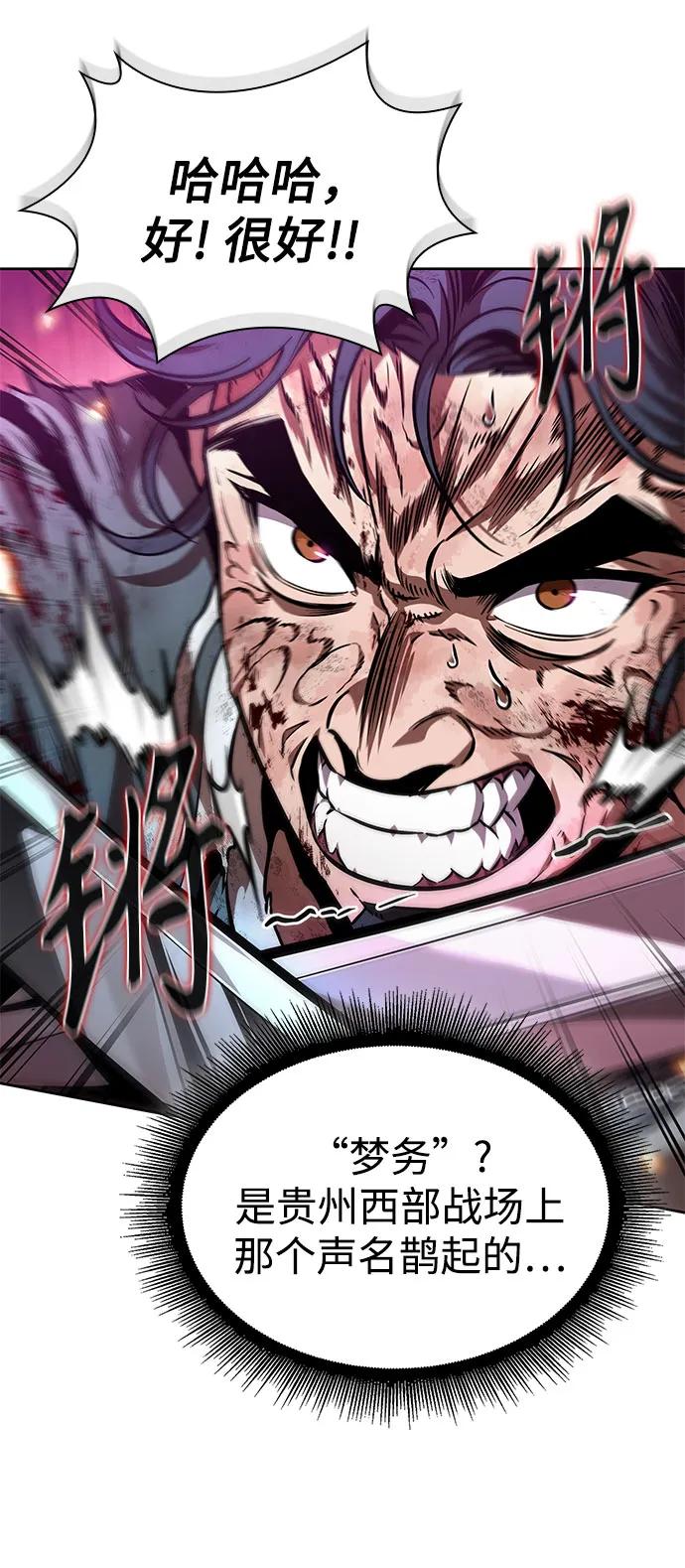 《某天成为魔神》266. 第89章. 剌劳魔神降临（3） 第66页
