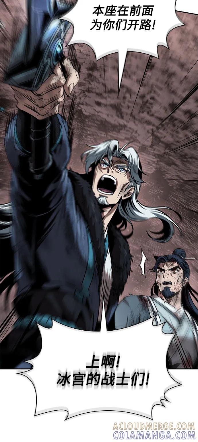 《某天成为魔神》266. 第89章. 剌劳魔神降临（3） 第52页