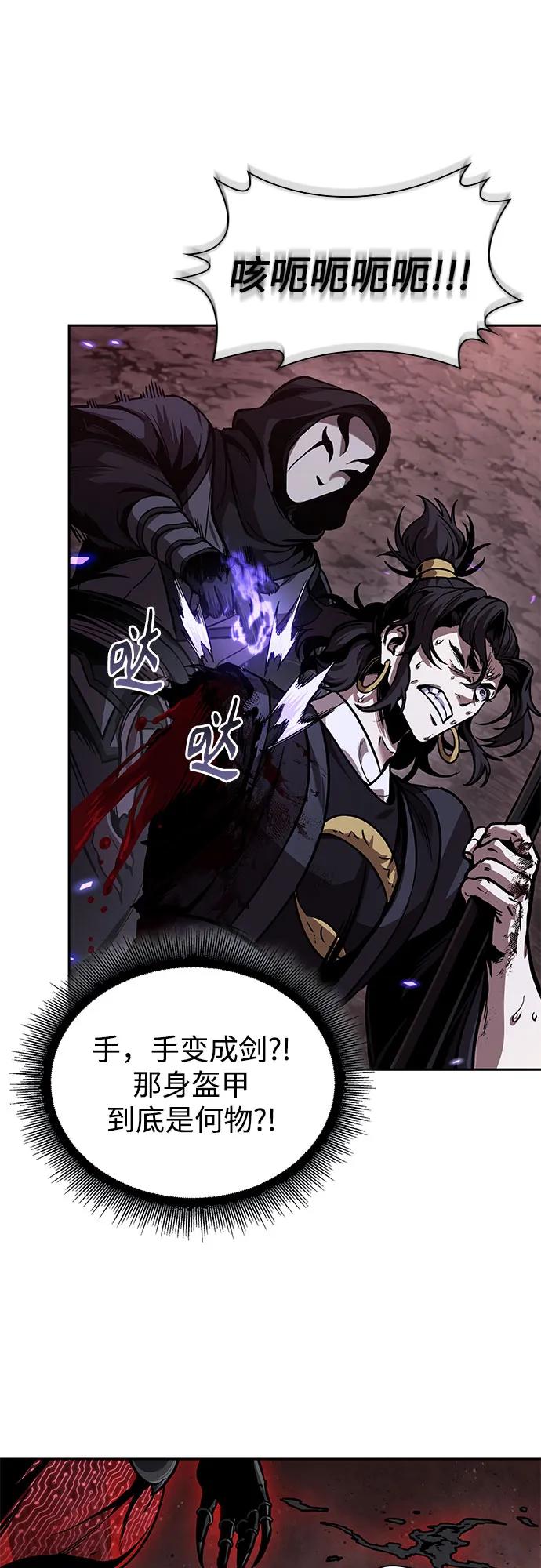 《某天成为魔神》266. 第89章. 剌劳魔神降临（3） 第15页