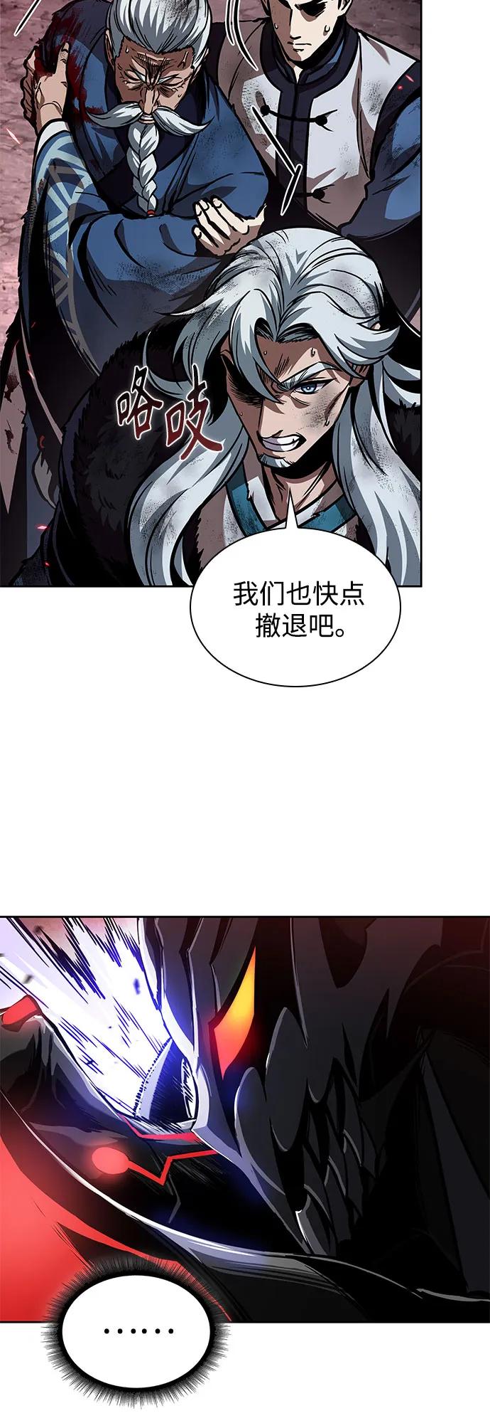 《某天成为魔神》266. 第89章. 剌劳魔神降临（3） 第38页
