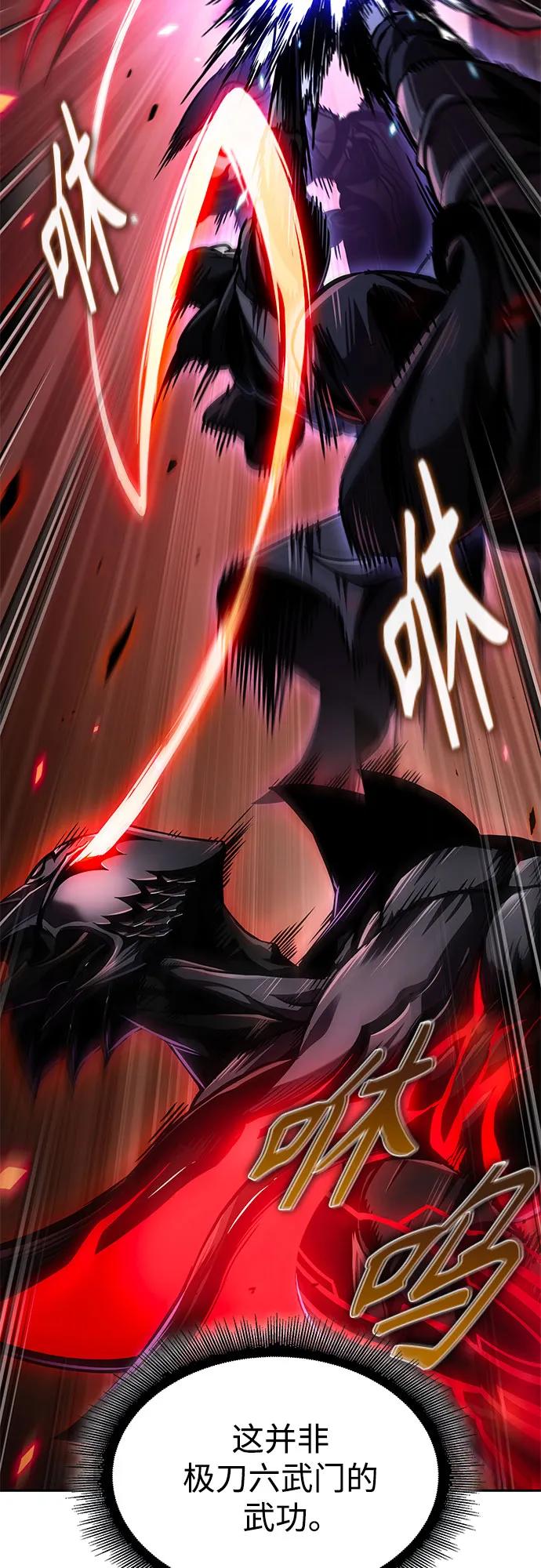 《某天成为魔神》266. 第89章. 剌劳魔神降临（3） 第9页