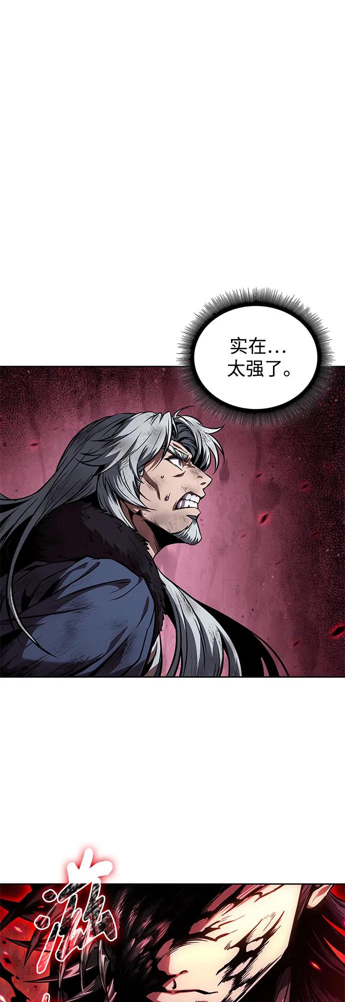 《某天成为魔神》266. 第89章. 剌劳魔神降临（3） 第2页
