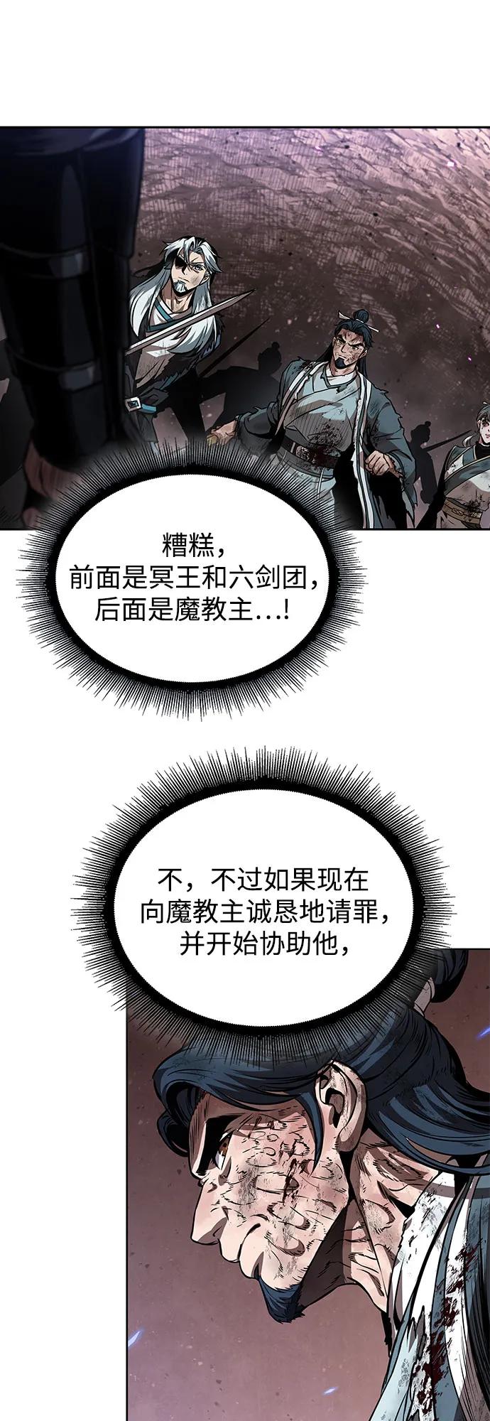 《某天成为魔神》266. 第89章. 剌劳魔神降临（3） 第50页