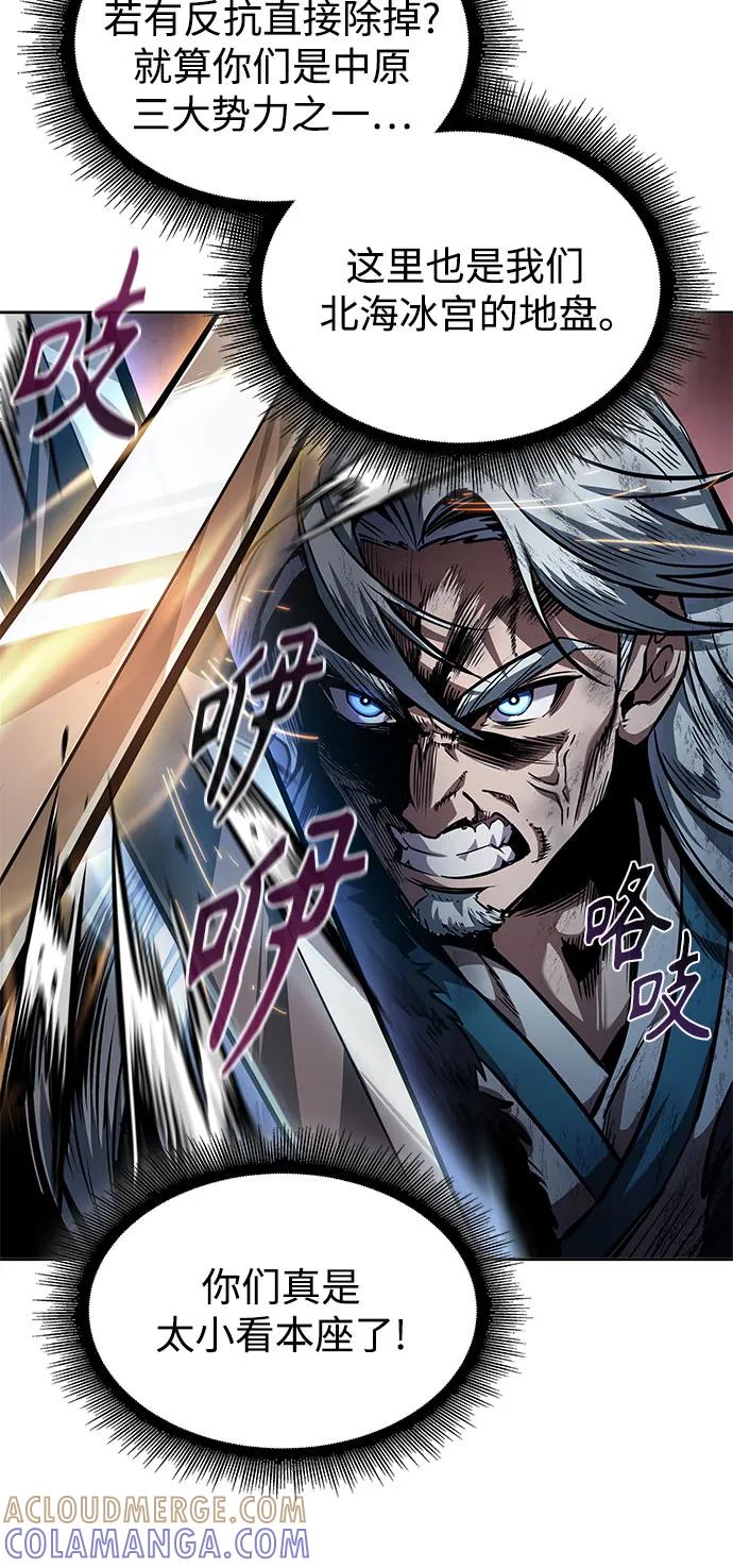 《某天成为魔神》266. 第89章. 剌劳魔神降临（3） 第55页
