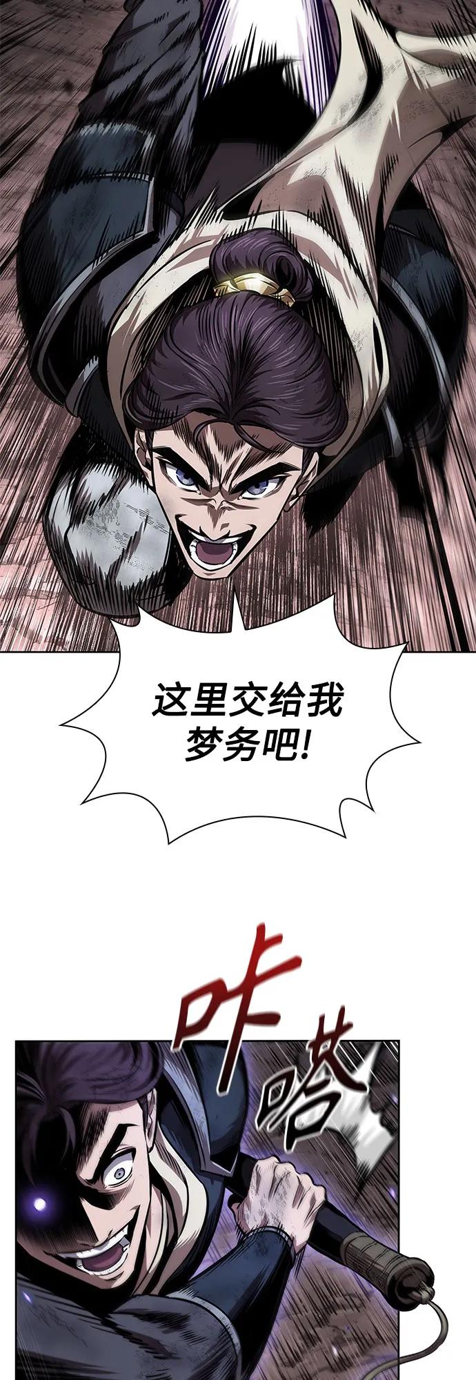 《某天成为魔神》266. 第89章. 剌劳魔神降临（3） 第63页
