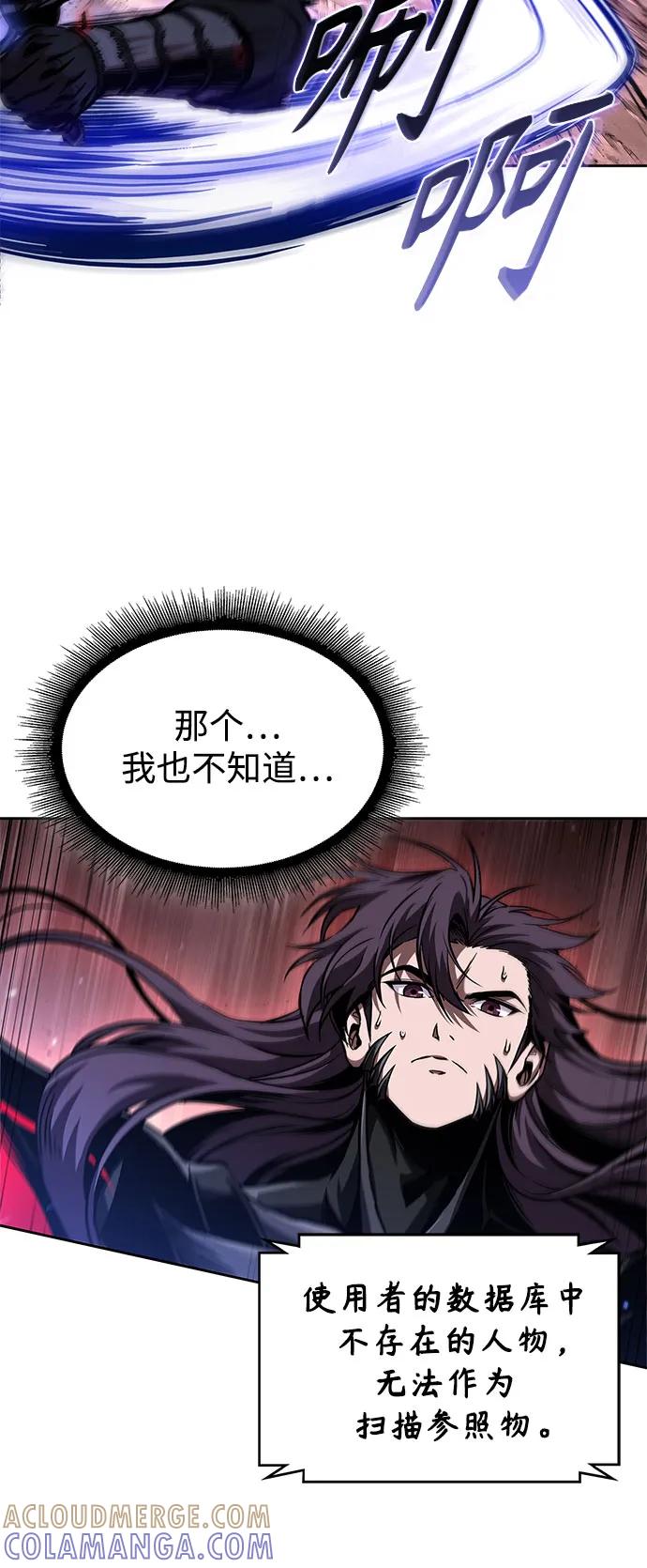 《某天成为魔神》266. 第89章. 剌劳魔神降临（3） 第25页
