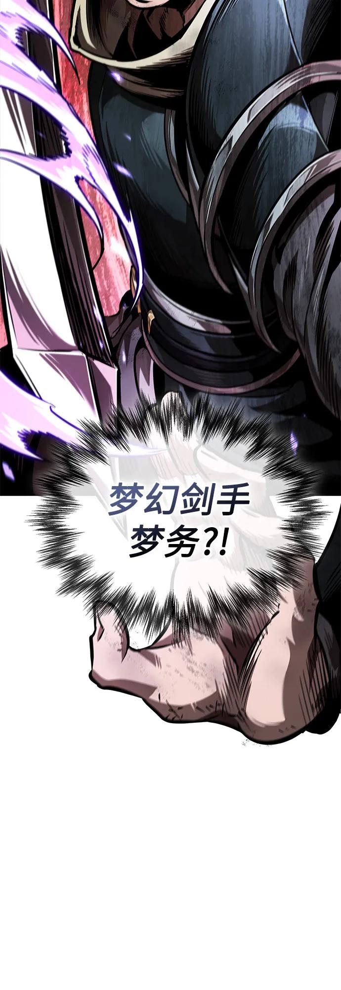 《某天成为魔神》266. 第89章. 剌劳魔神降临（3） 第68页