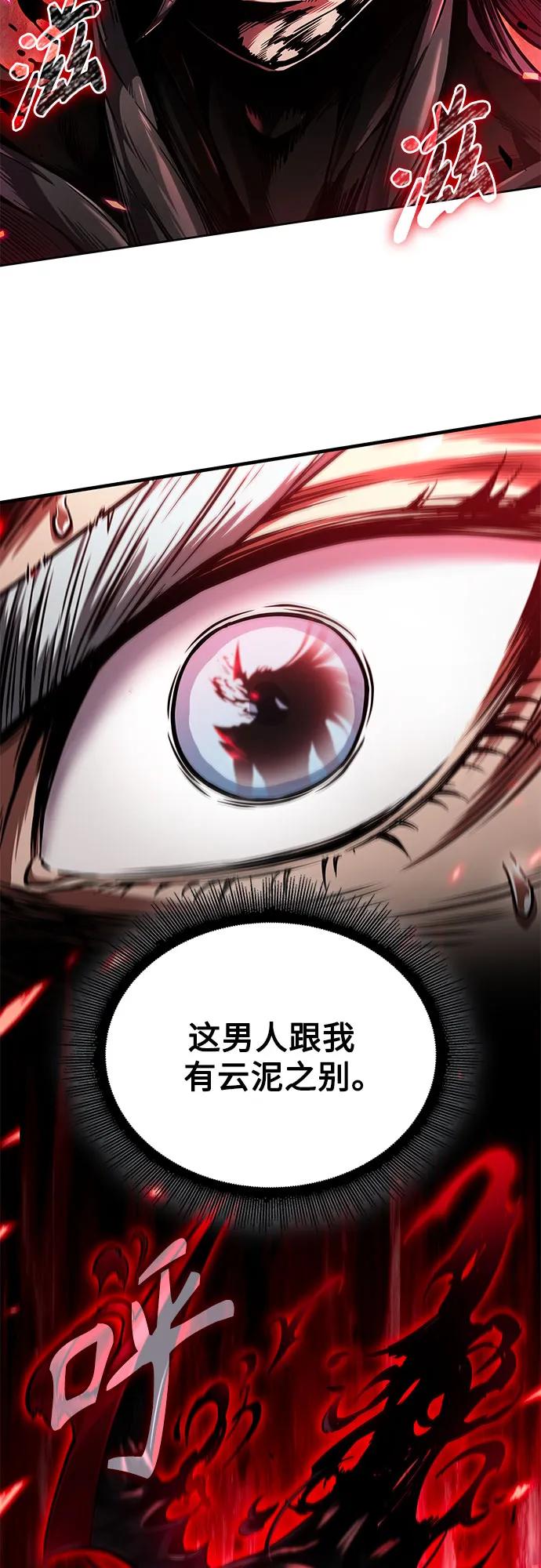 《某天成为魔神》266. 第89章. 剌劳魔神降临（3） 第3页
