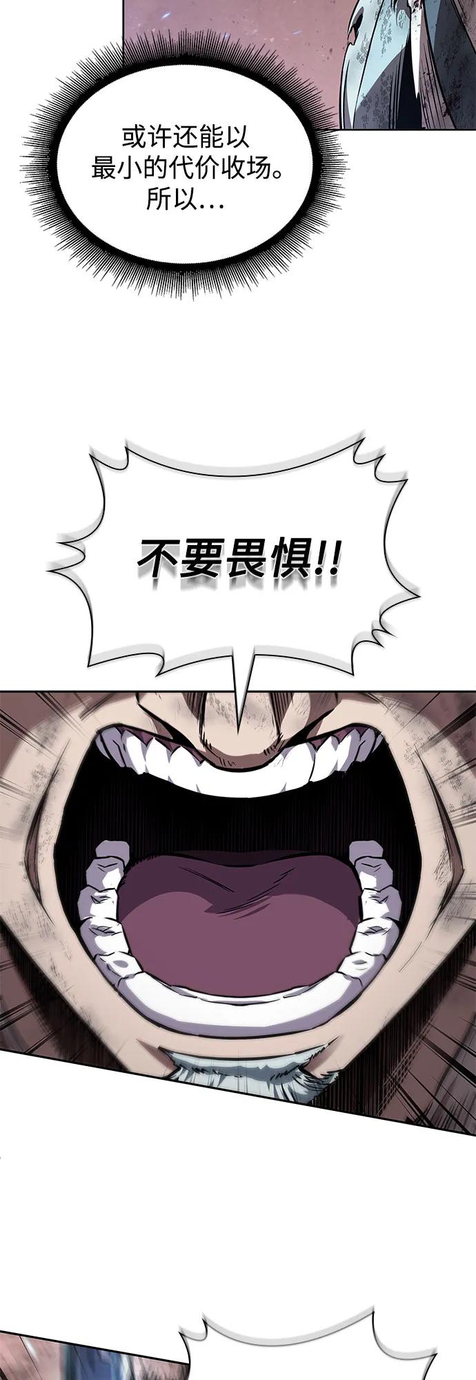 《某天成为魔神》266. 第89章. 剌劳魔神降临（3） 第51页
