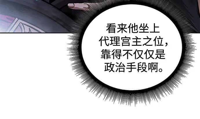《某天成为魔神》267. 第89章. 剌劳魔神降临（4） 第20页