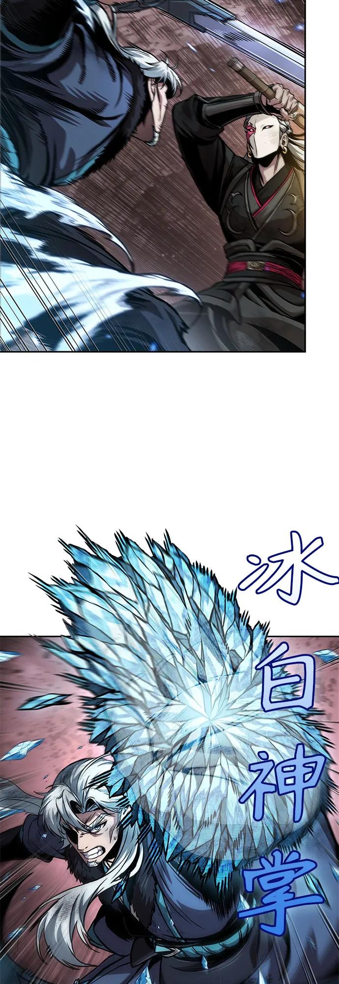 《某天成为魔神》267. 第89章. 剌劳魔神降临（4） 第14页