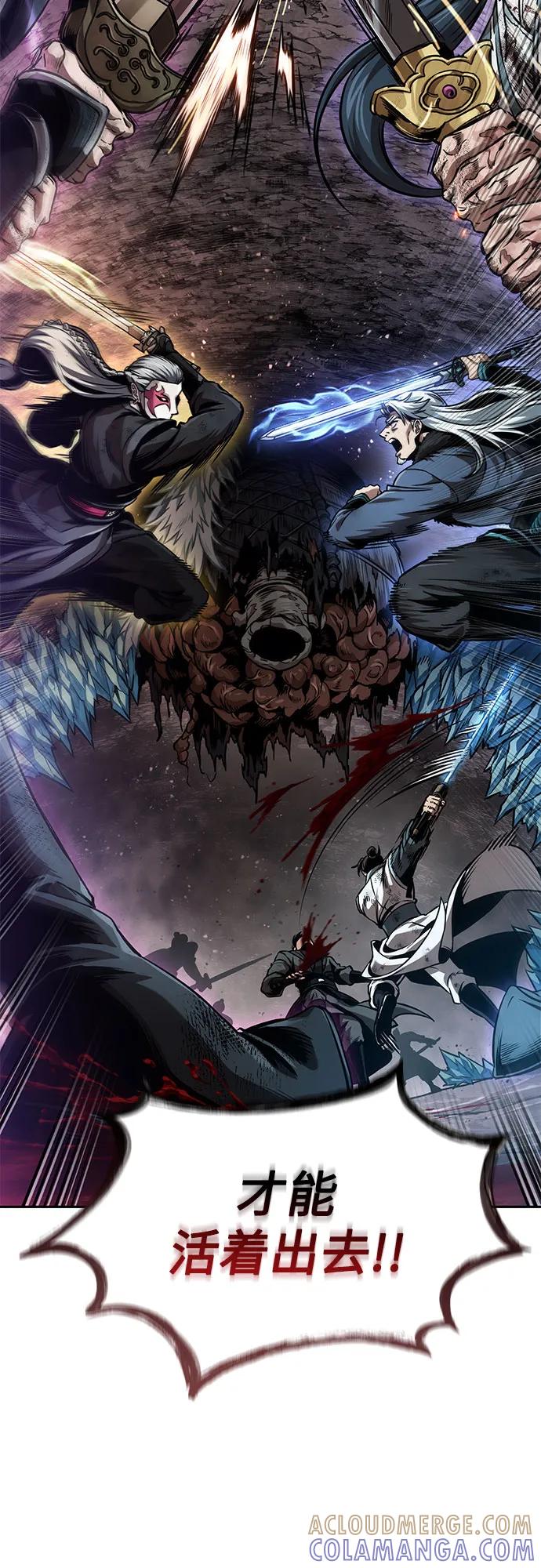 《某天成为魔神》267. 第89章. 剌劳魔神降临（4） 第7页