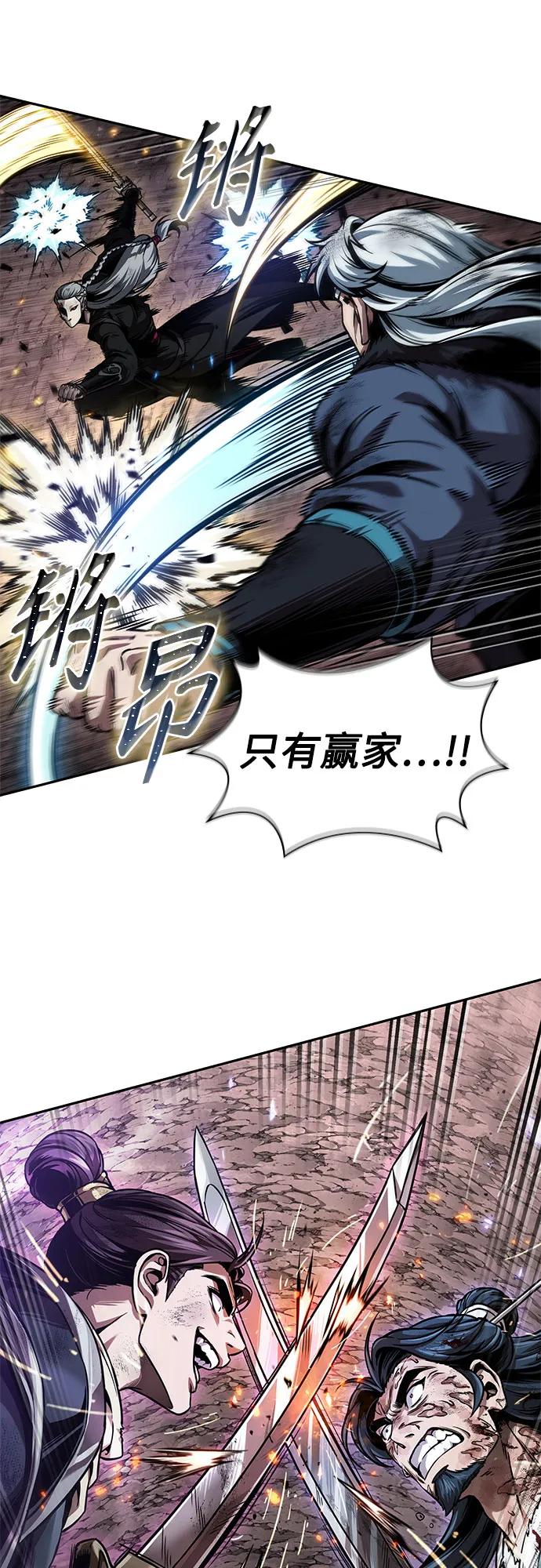 《某天成为魔神》267. 第89章. 剌劳魔神降临（4） 第6页