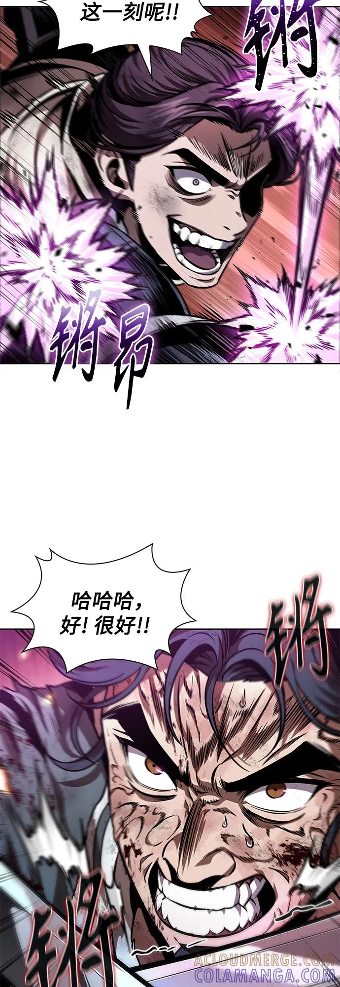 《某天成为魔神》267. 第89章. 剌劳魔神降临（4） 第4页