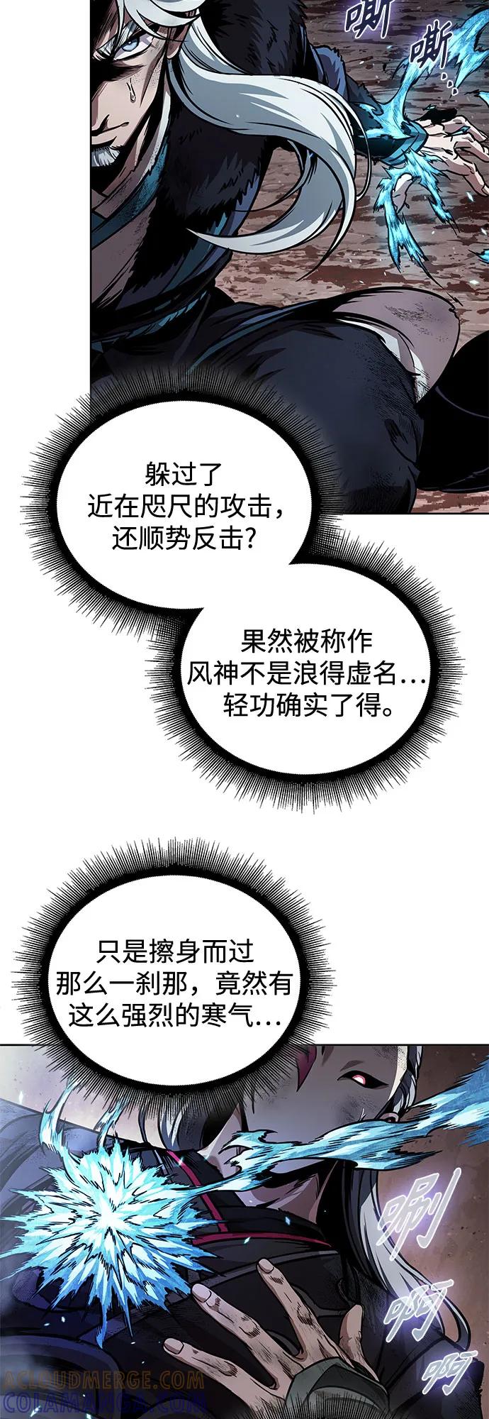 《某天成为魔神》267. 第89章. 剌劳魔神降临（4） 第19页