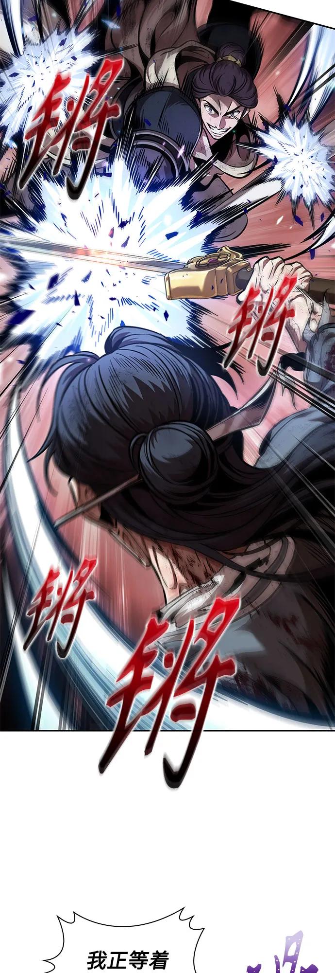 《某天成为魔神》267. 第89章. 剌劳魔神降临（4） 第3页