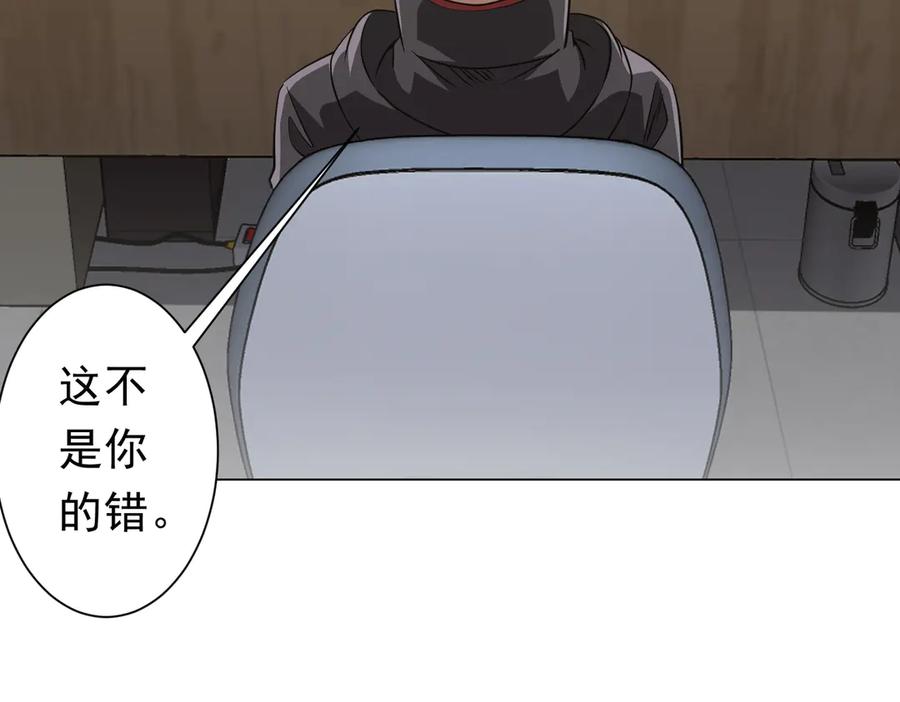 《全球惊悚：开局万亿冥币》第263话 别想拿捏我！ 第32页