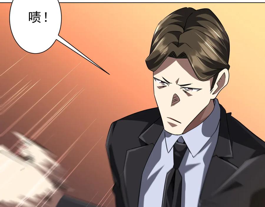 《全球惊悚：开局万亿冥币》第263话 别想拿捏我！ 第84页