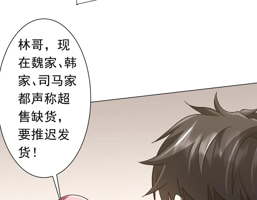 《全球惊悚：开局万亿冥币》第263话 别想拿捏我！ 第44页