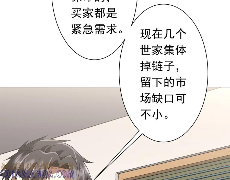 《全球惊悚：开局万亿冥币》第263话 别想拿捏我！ 第57页