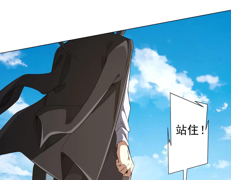 《全球惊悚：开局万亿冥币》第263话 别想拿捏我！ 第104页