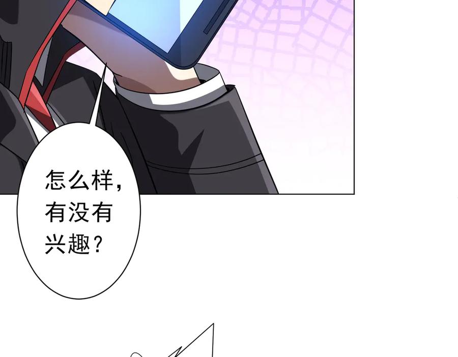 《全球惊悚：开局万亿冥币》第263话 别想拿捏我！ 第64页