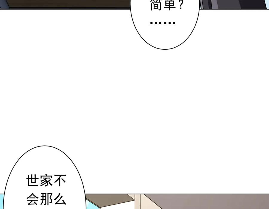 《全球惊悚：开局万亿冥币》第263话 别想拿捏我！ 第71页