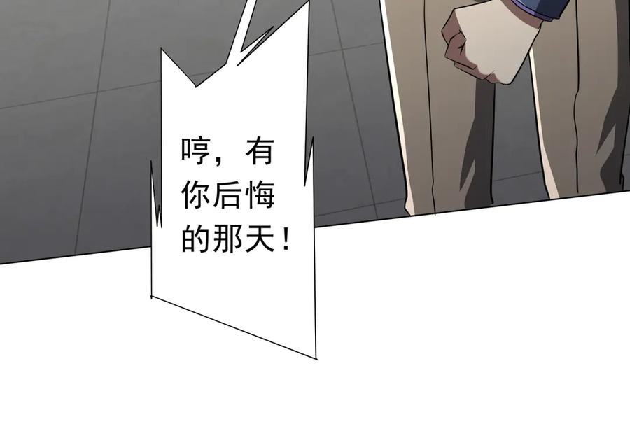 《全球惊悚：开局万亿冥币》第263话 别想拿捏我！ 第27页