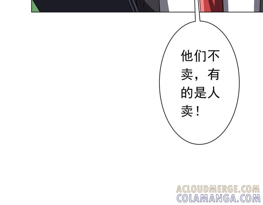 《全球惊悚：开局万亿冥币》第263话 别想拿捏我！ 第49页