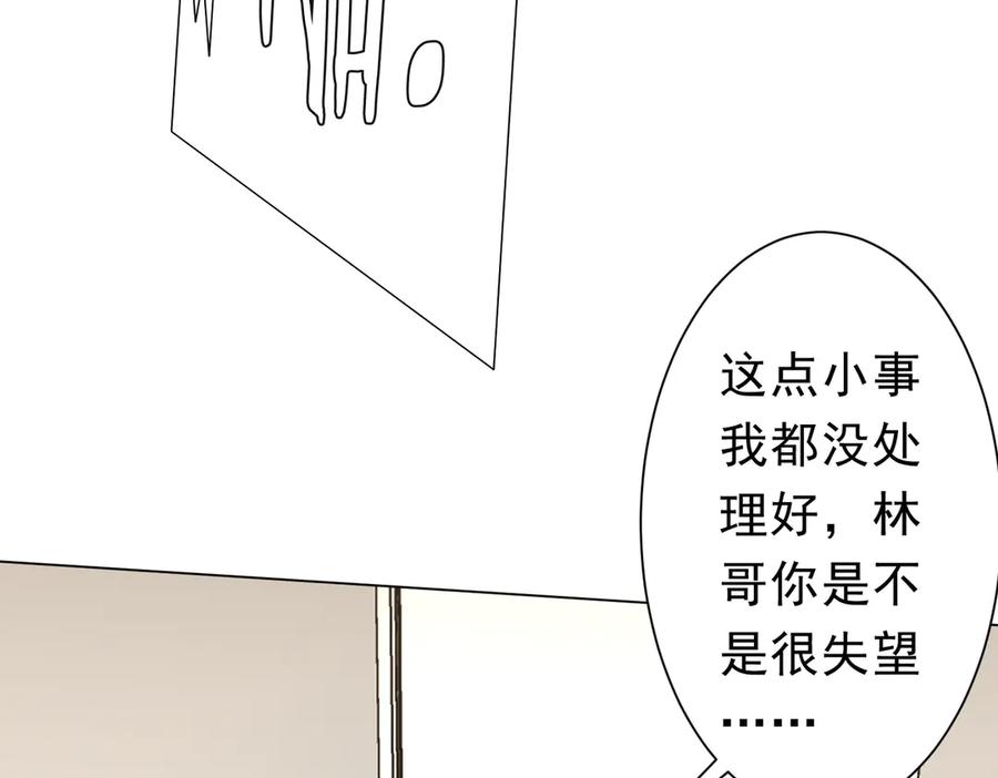 《全球惊悚：开局万亿冥币》第263话 别想拿捏我！ 第30页