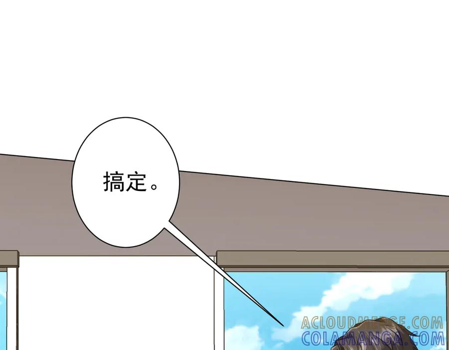 《全球惊悚：开局万亿冥币》第263话 别想拿捏我！ 第69页