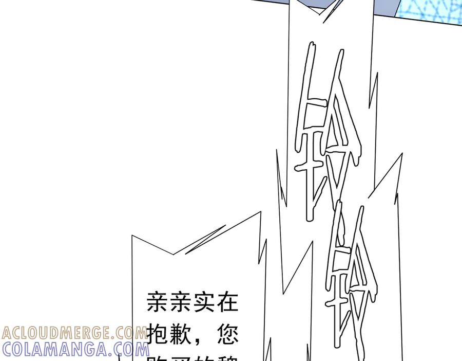 《全球惊悚：开局万亿冥币》第263话 别想拿捏我！ 第41页