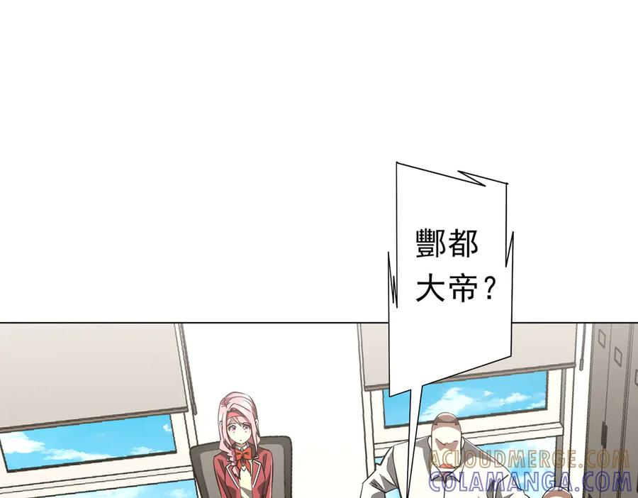 《全球惊悚：开局万亿冥币》第263话 别想拿捏我！ 第5页
