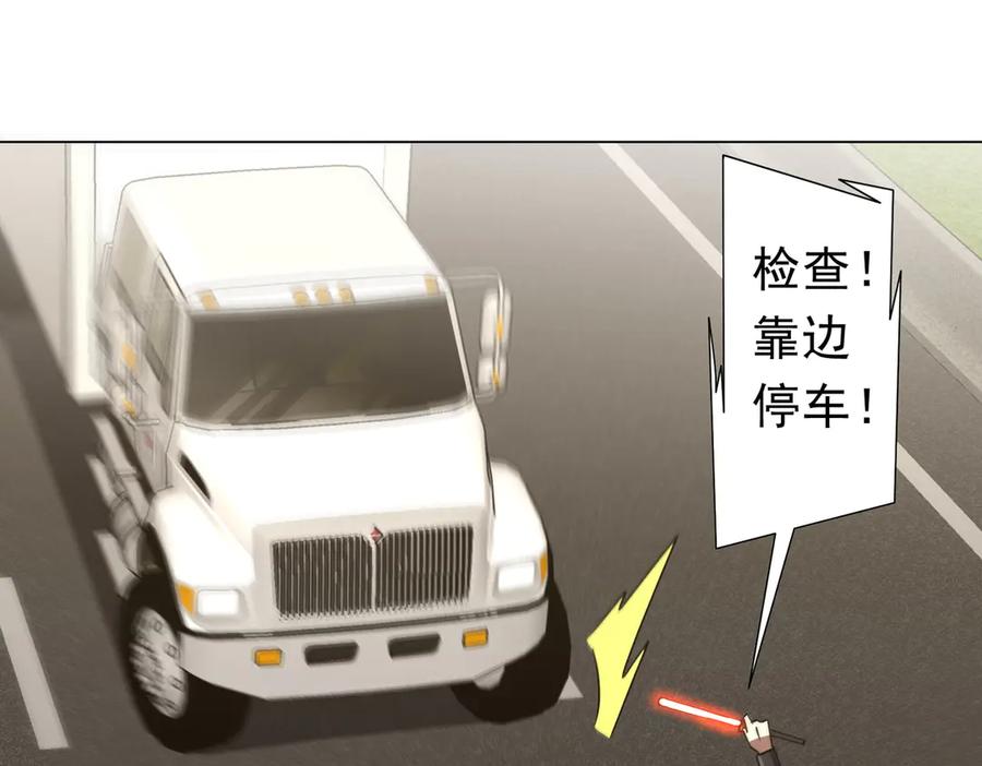 《全球惊悚：开局万亿冥币》第263话 别想拿捏我！ 第78页