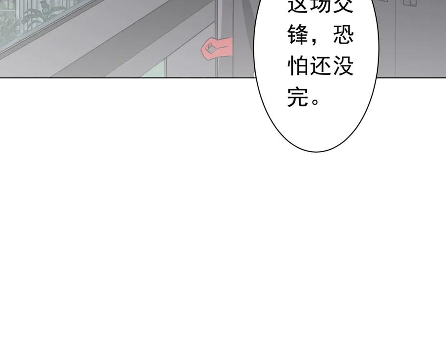《全球惊悚：开局万亿冥币》第263话 别想拿捏我！ 第74页