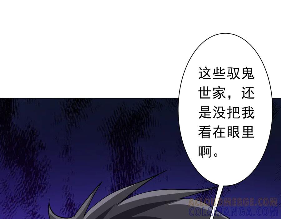 《全球惊悚：开局万亿冥币》第263话 别想拿捏我！ 第33页
