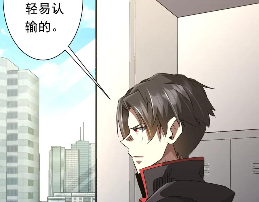 《全球惊悚：开局万亿冥币》第263话 别想拿捏我！ 第72页