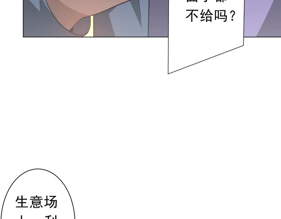 《全球惊悚：开局万亿冥币》第263话 别想拿捏我！ 第19页