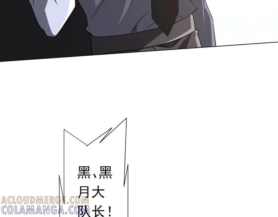 《全球惊悚：开局万亿冥币》第263话 别想拿捏我！ 第109页