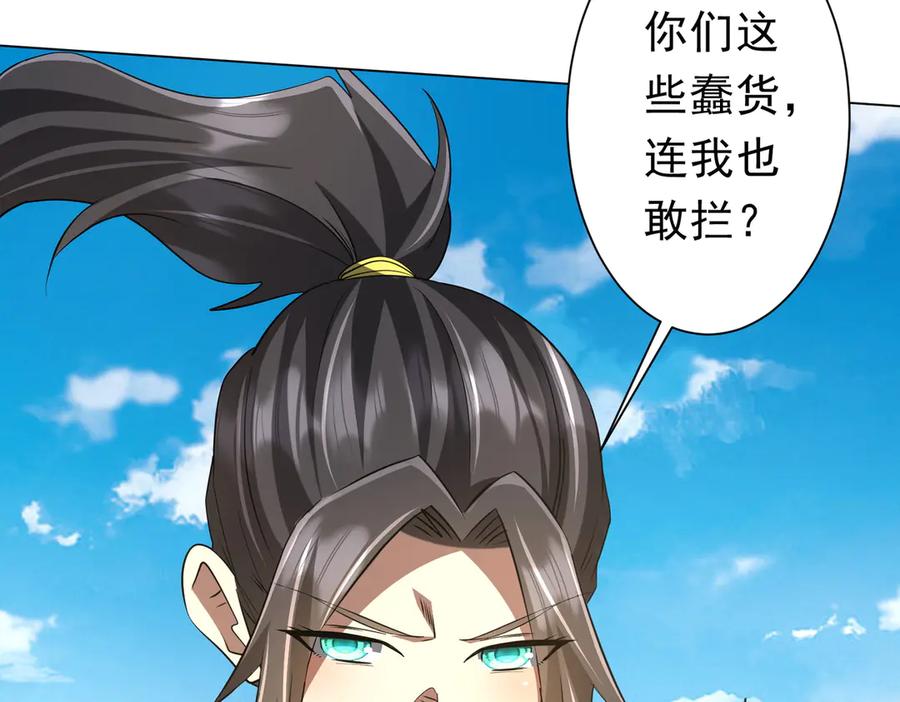 《全球惊悚：开局万亿冥币》第263话 别想拿捏我！ 第107页