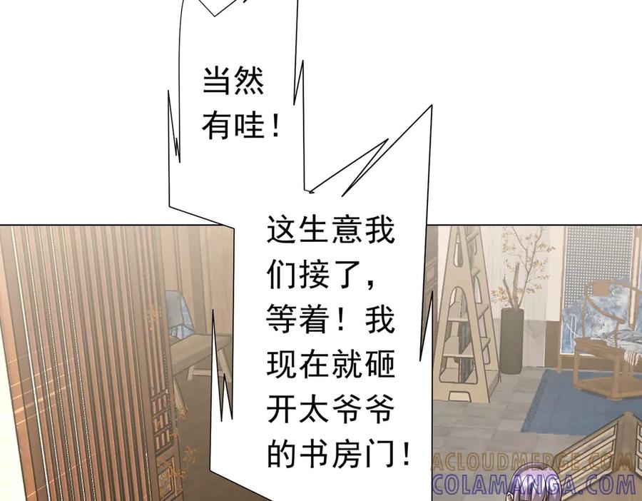 《全球惊悚：开局万亿冥币》第263话 别想拿捏我！ 第65页