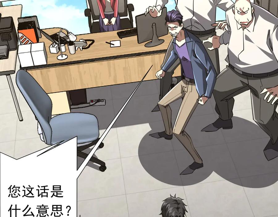 《全球惊悚：开局万亿冥币》第263话 别想拿捏我！ 第6页