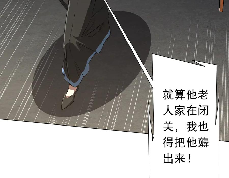 《全球惊悚：开局万亿冥币》第263话 别想拿捏我！ 第67页