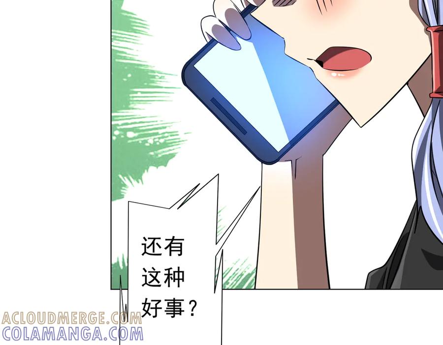 《全球惊悚：开局万亿冥币》第263话 别想拿捏我！ 第61页