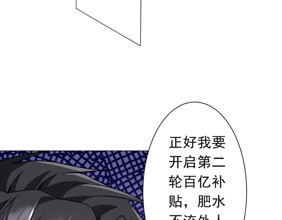 《全球惊悚：开局万亿冥币》第263话 别想拿捏我！ 第62页