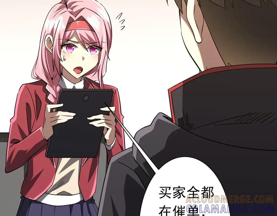《全球惊悚：开局万亿冥币》第263话 别想拿捏我！ 第45页