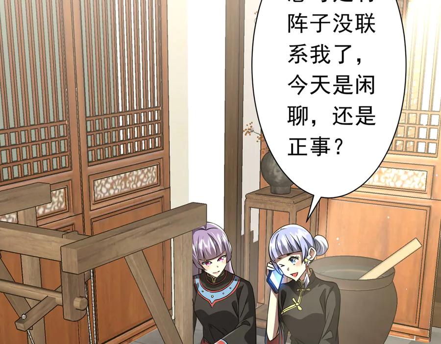《全球惊悚：开局万亿冥币》第263话 别想拿捏我！ 第52页